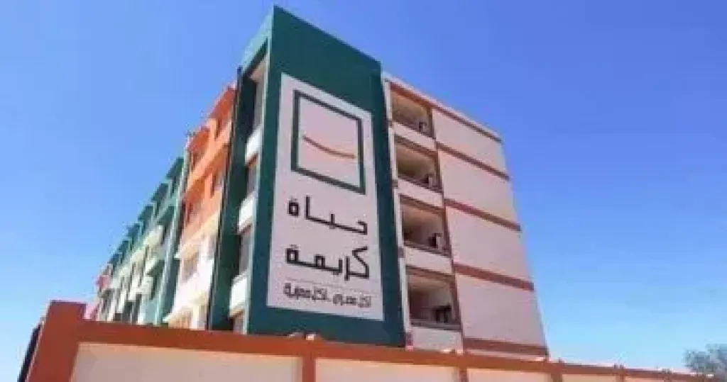 مدارس حياة كريمة 