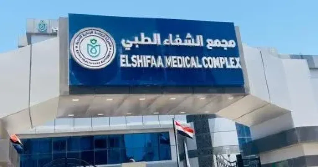 مجمع الشفاء الطبى