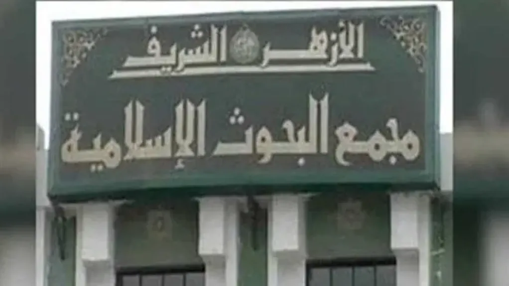 البحوث الإسلامية 