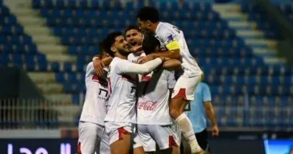 الزمالك