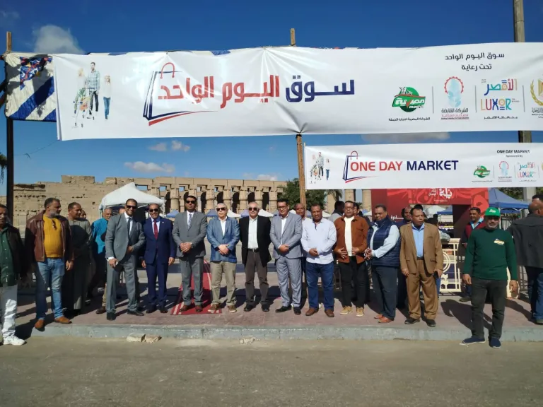 اسواق اليوم الواحد بالأقصر 
