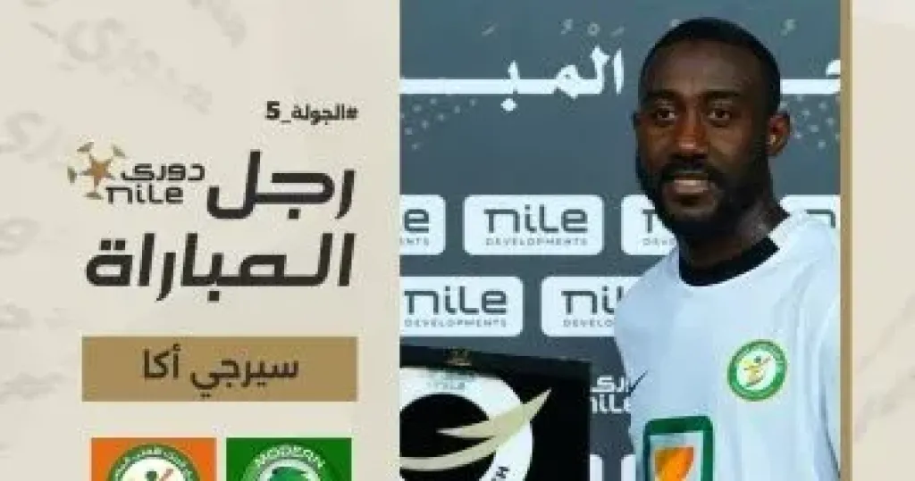 سيرجى اكا