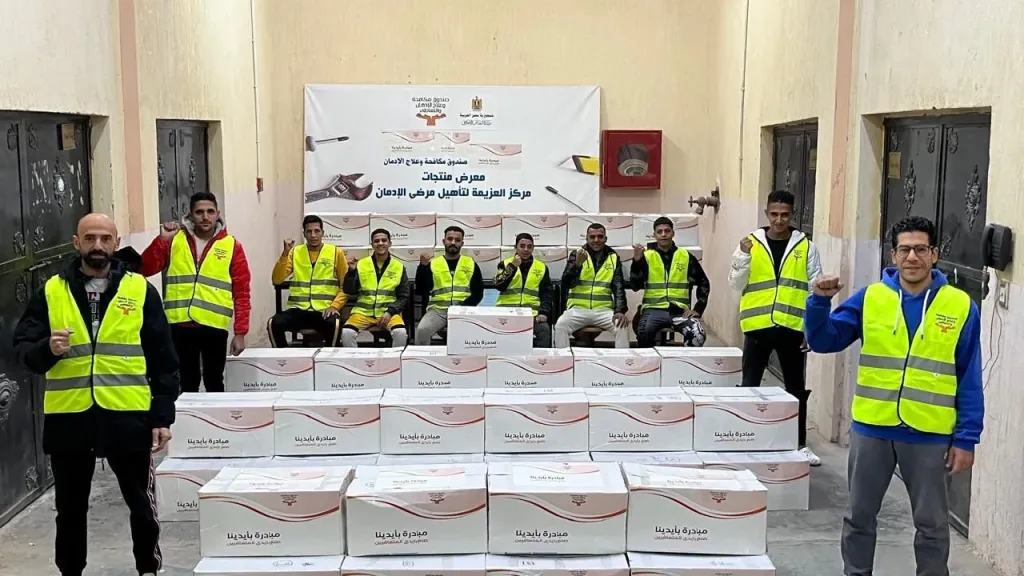 جهود صندوق مكافحة وعلاج الإدمان