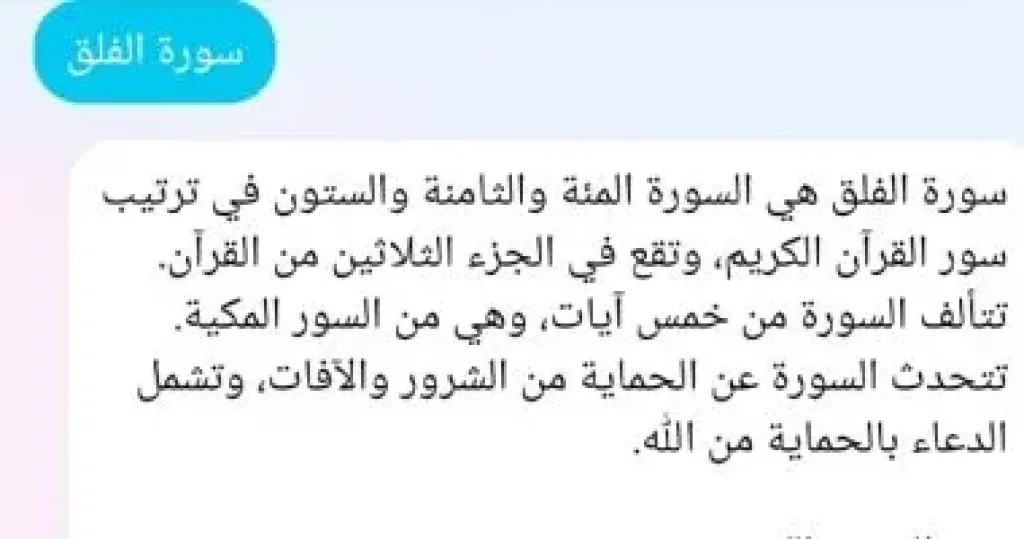 تحريف القرآن