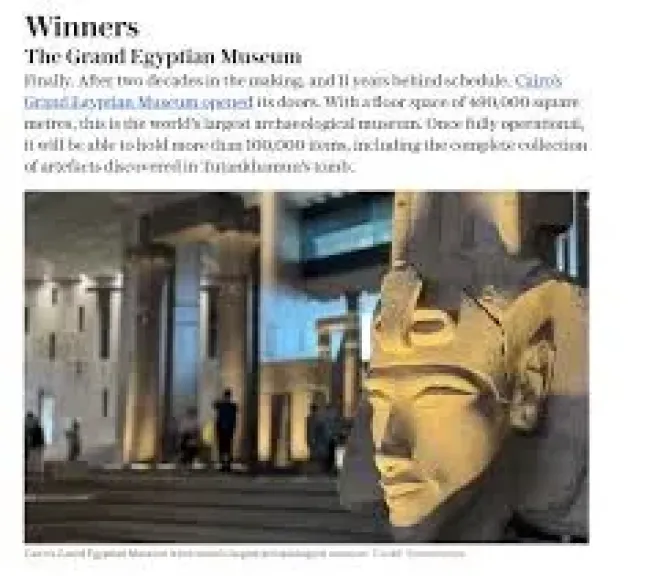 المتحف المصري 