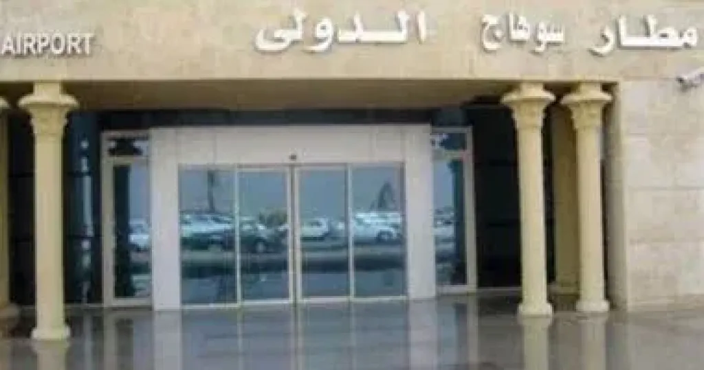 مطار سوهاج