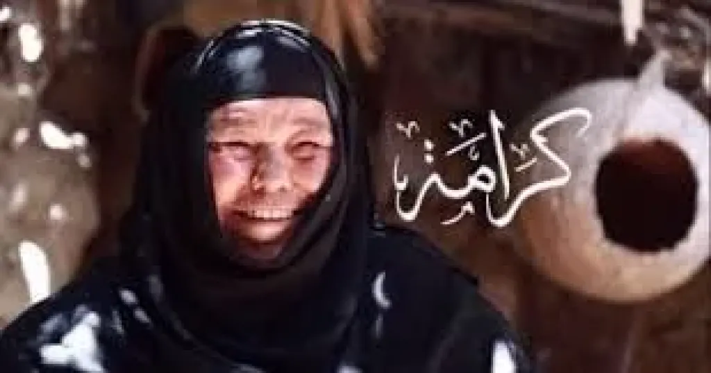 تكافل وكرامة