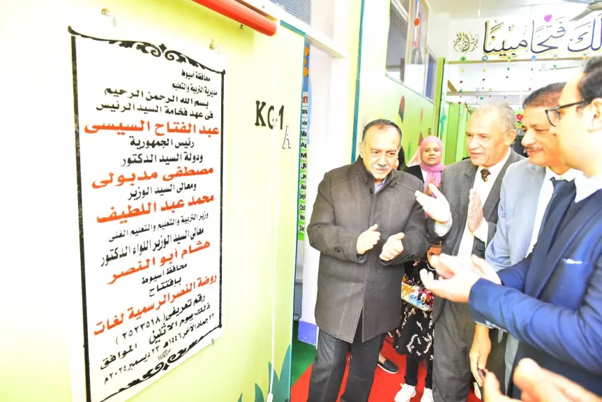 محافظ أسيوط 