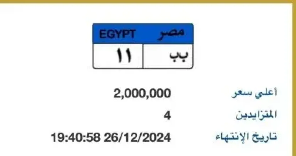 لوحة معدنية للتزايد