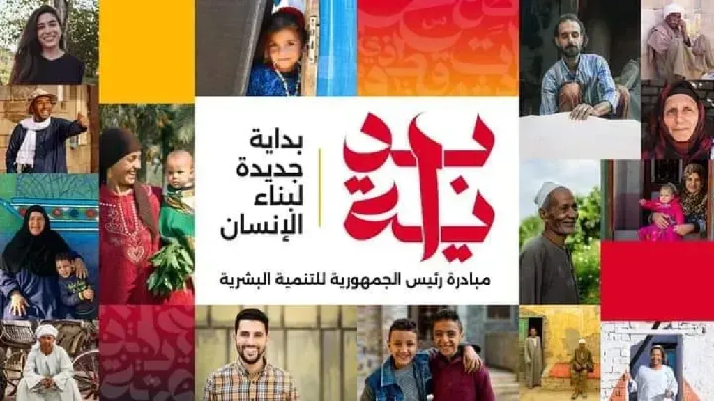 مبادرة بداية 