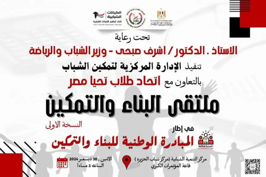 نموذج اتحاد الطلاب