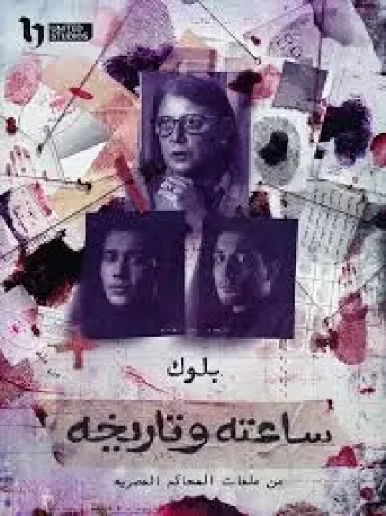 بلوك