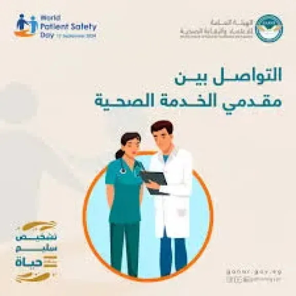 فاهم تختتم "2024 "بين المرضى