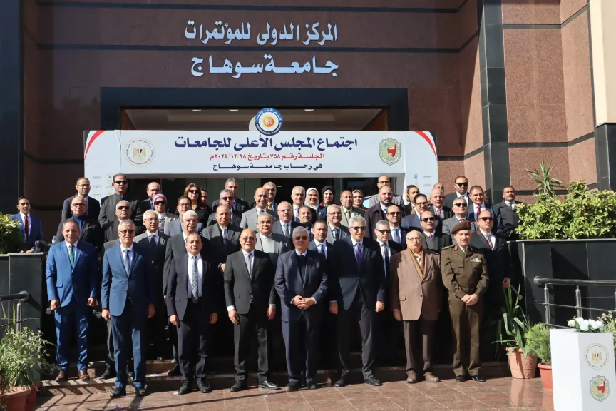 رئيس جامعة 