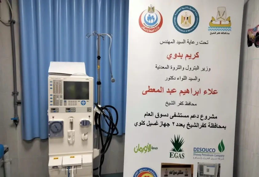ماكينات غسيل الكلى 