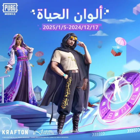 ببجي موبايل