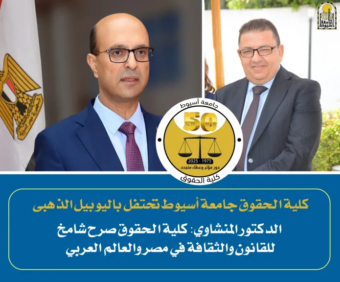 رئيس جامعة 