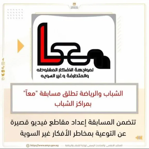 شعار المسابقة 
