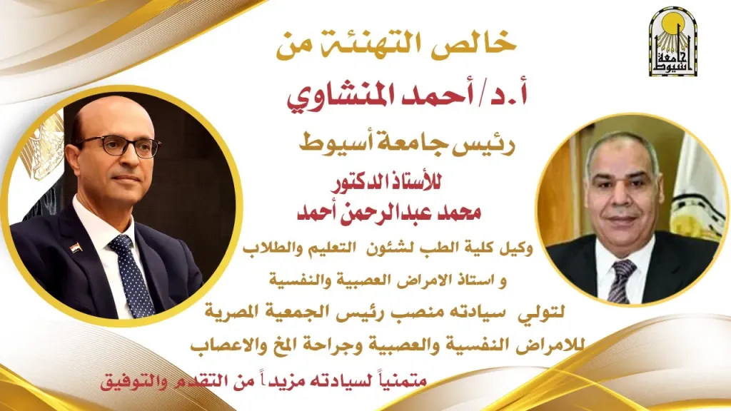 جانب من التهنئه