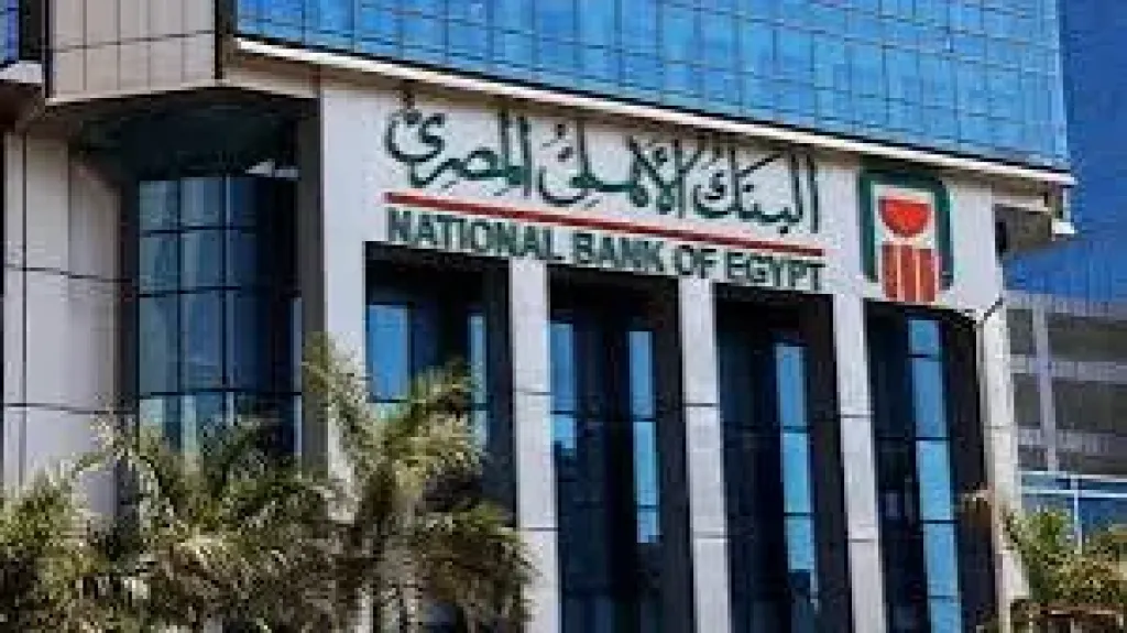 البنك الاهلي 