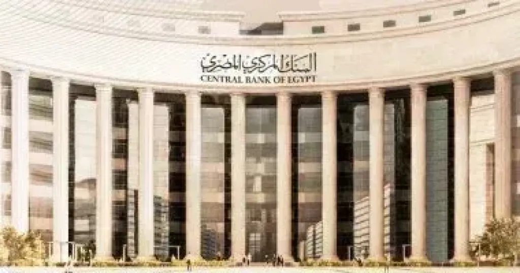 البنك المركزي المصري 