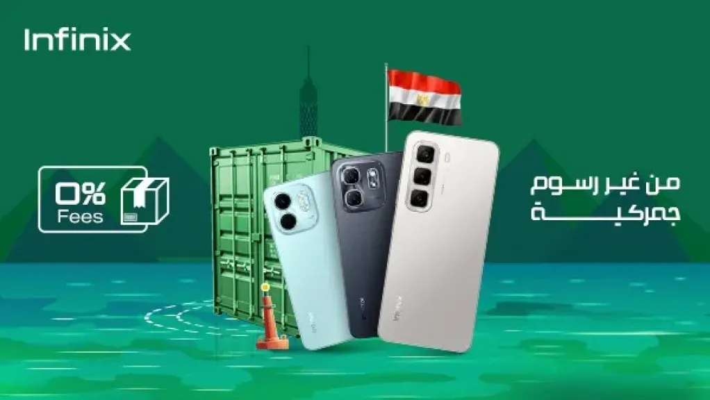 شركة إنفينكس