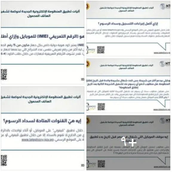 جهاز الاتصالات