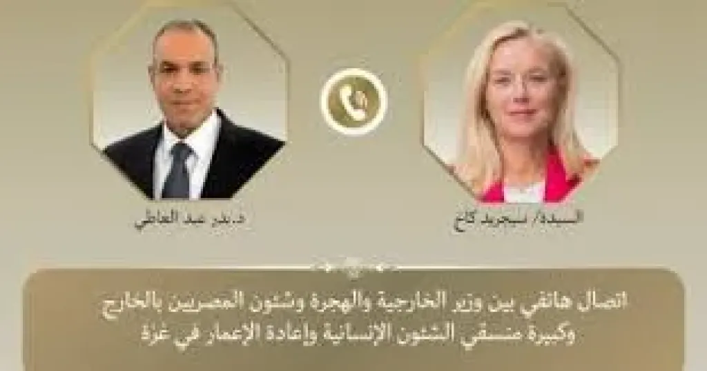 وزير الخارجية وكبيرة منسقى الأمم المتحدة