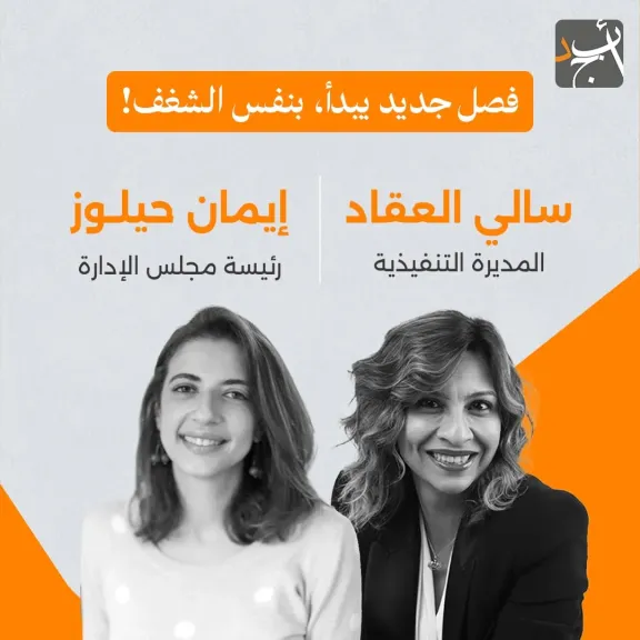 إيمان حيلوز