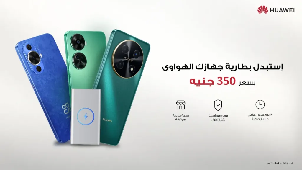 هواوي