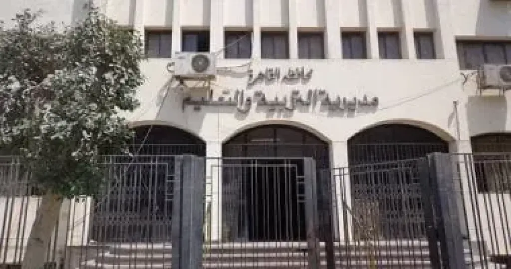 تعليم القاهرة 