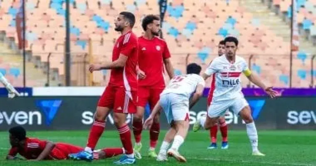 الزمالك وحرس الحدود