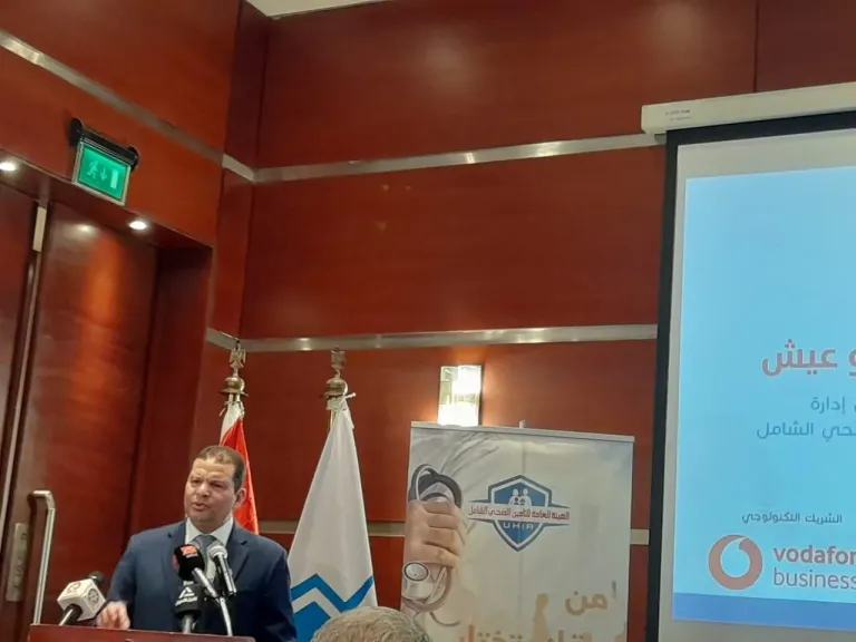  التامين الصحى الشامل 