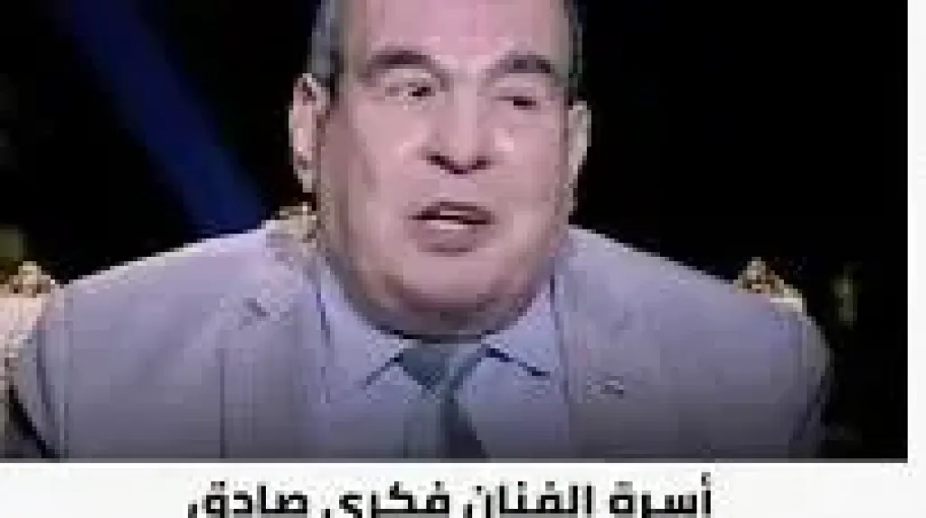  فكرى صادق