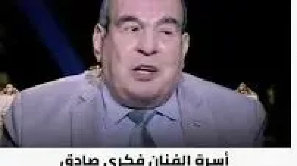 فكرى صادق