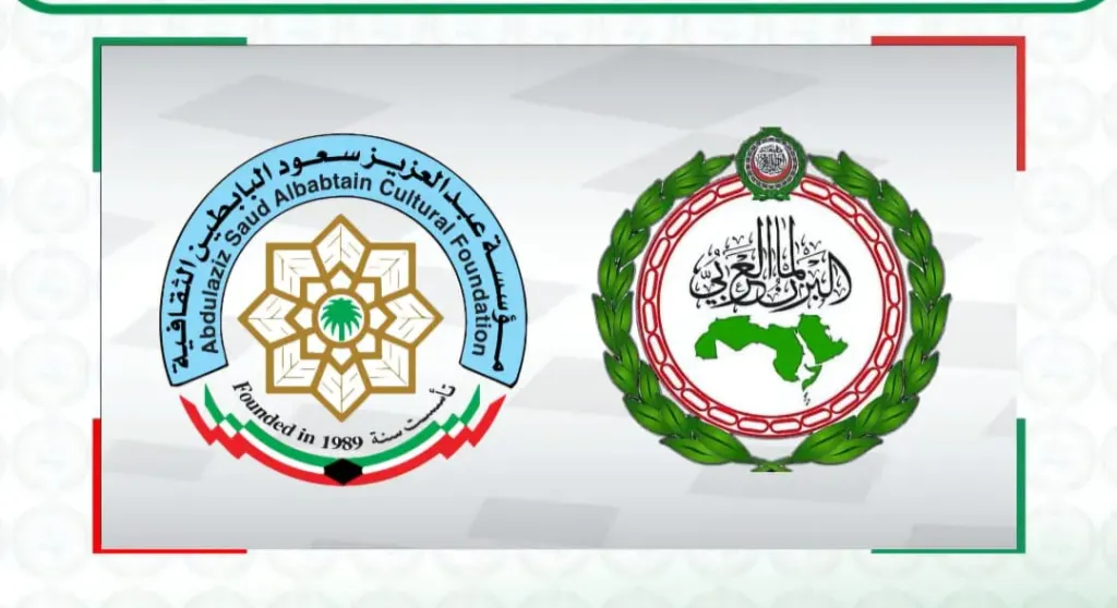 البرلمان العربي ومؤسسة البابطين الثقافية 
