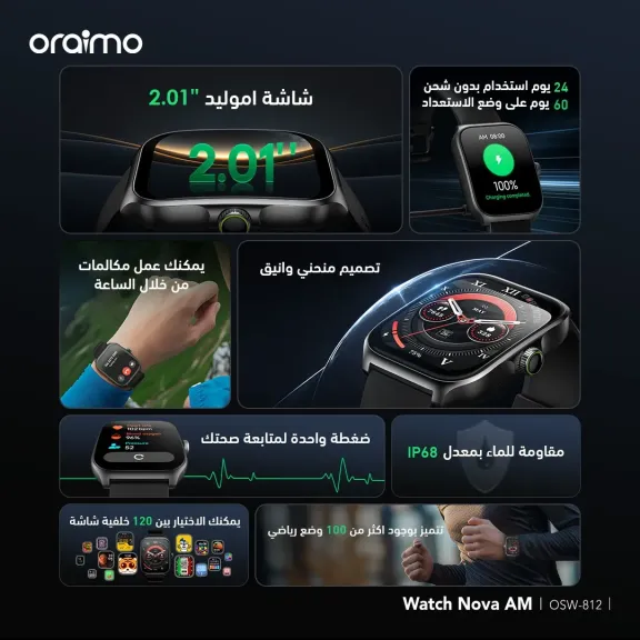 ساعة oraimo Watch Nova AM 