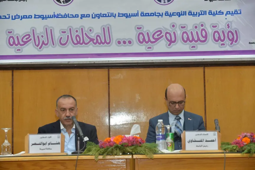 رئيس جامعة 