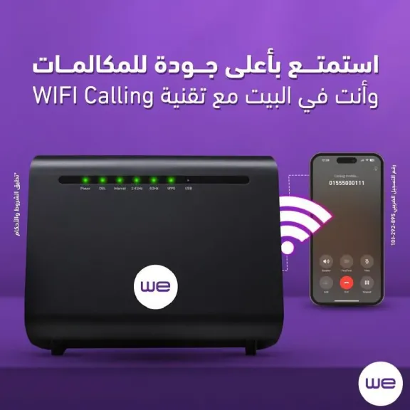  خدمة مكالمات الـ "واي فاي"  