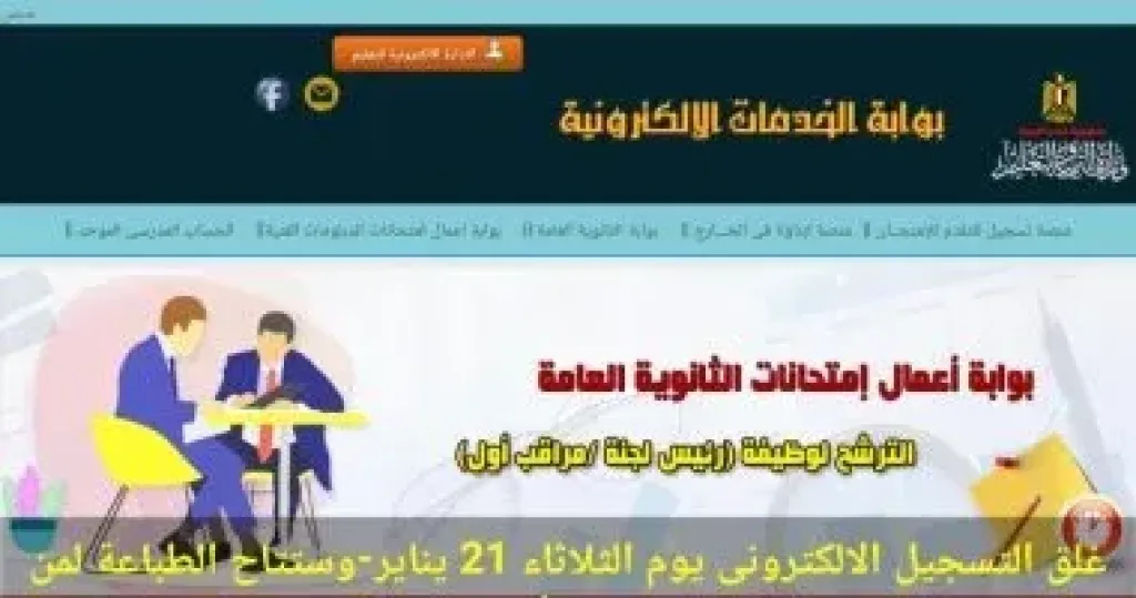 موقع وزارة التربية والتعليم