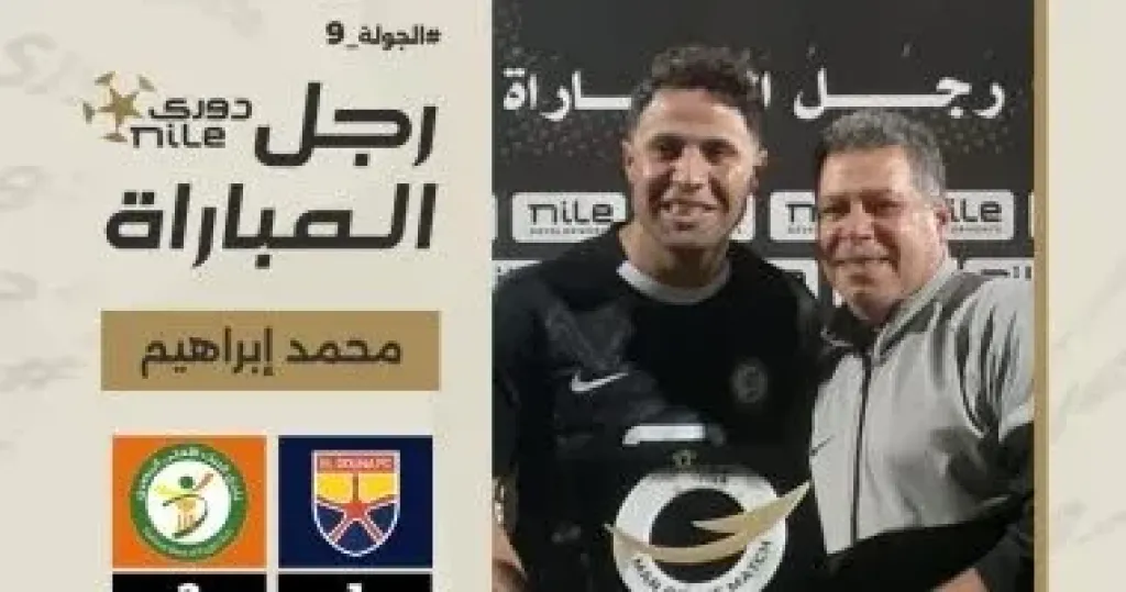 محمد إبراهيم