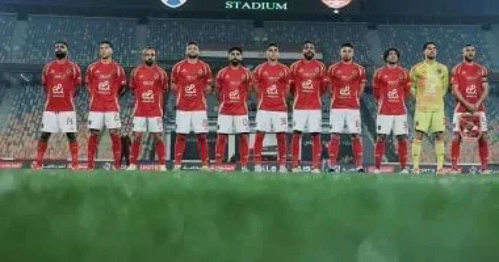  الأهلي