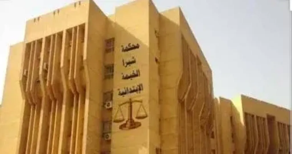 محكمة 