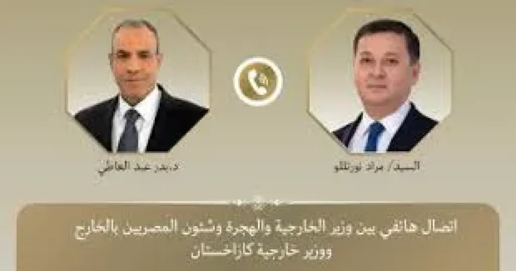 وزير الخارجية والهجرة و نظيره الكازاخى 