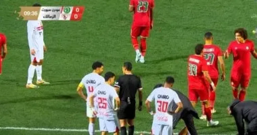 مباراة الزمالك ومودرن سبورت