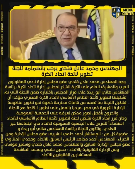 المهندس محمد عادل