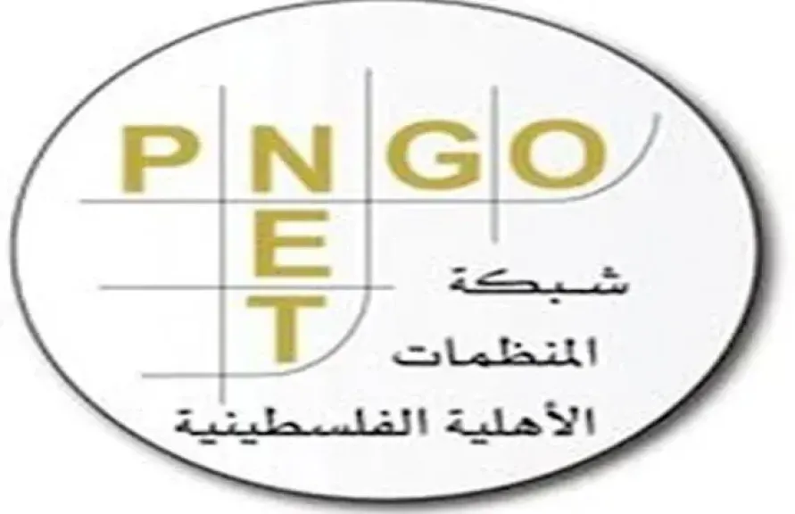 المنظمات الأهلية