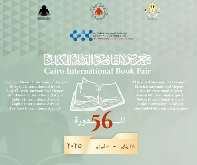 المصرية للمطارات تطلق مباردة لتعزيز الوعي 