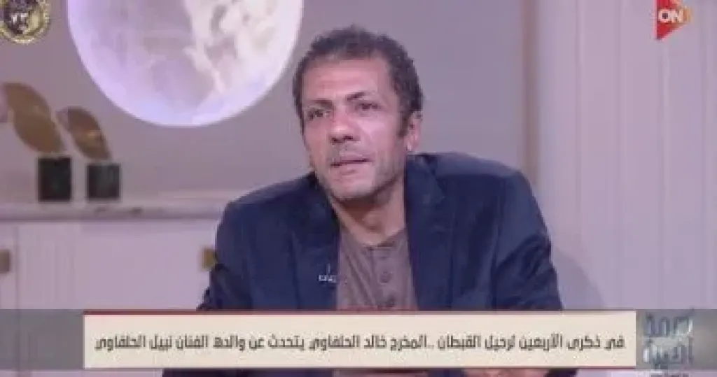 خالد الحلفاوى