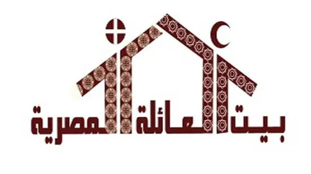 بيت العائلة المصرية 